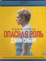 Изображение товара Опасная роль Джин Сиберг (Blu-ray)*