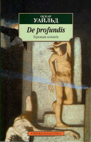 Тюремная исповедь  на DVD