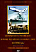 Изображение товара История флота российского. История российских железных дорог. История МиГа