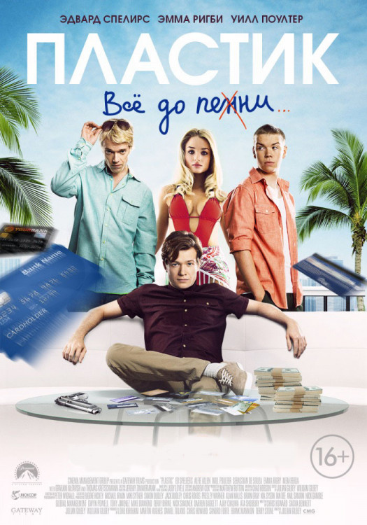 Пластик на DVD Пластик на DVD