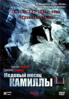 Изображение товара Камилла