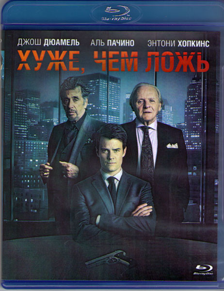 Хуже чем ложь (Blu-ray)* на Blu-ray