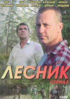 Изображение товара Лесник (25-48 серии)