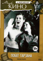 Изображение товара Побег Тарзана