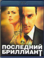 Изображение товара Последний бриллиант (Blu-ray)*