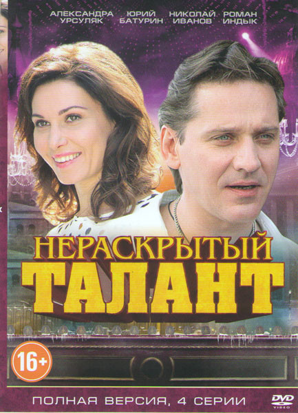 Кинопремьера 1 Подарочный! на DVD Кинопремьера 1 Подарочный! на DVD
