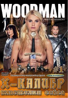 Изображение товара Х-калибр 1