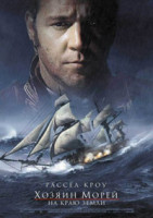 Изображение товара Хозяин морей на краю земли