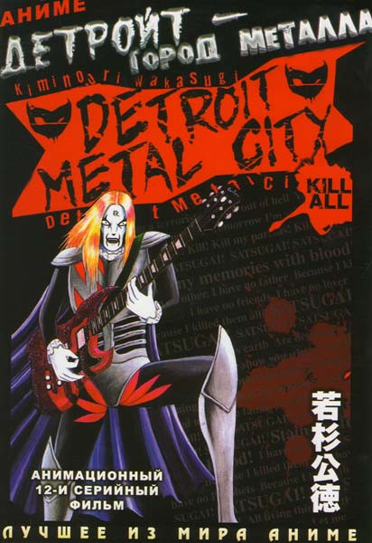Детройт город металла (12 серий) на DVD