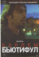 Изображение товара Бьютифул