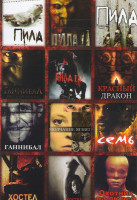 Изображение товара Пила 1,2,3,4 / Ганнибал Восхождение / Красный дракон / Ганнибал / Молчание ягнят / Семь / Хостел 1,2 / Охотник на людей