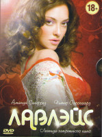 Изображение товара Лавлэйс