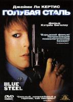 Изображение товара Голубая сталь (Вороненая сталь)*