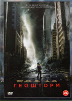 Изображение товара Геошторм