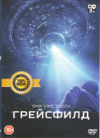 Изображение товара Грейсфилд