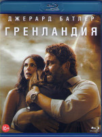 Изображение товара Гренландия (Blu-ray)*