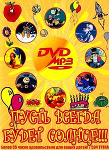 Праздник новогодней ёлки/Зимняя сказка на DVD