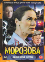 Изображение товара Морозова (40 серий)