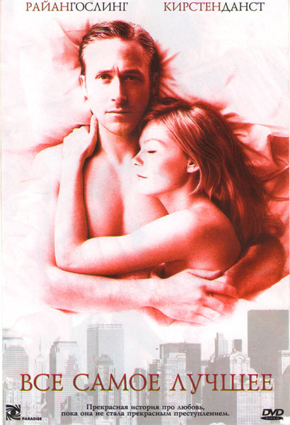 Все самое лучшее на DVD Все самое лучшее на DVD