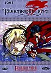 Таинственная игра. Том 7 на DVD