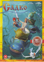 Изображение товара Садко