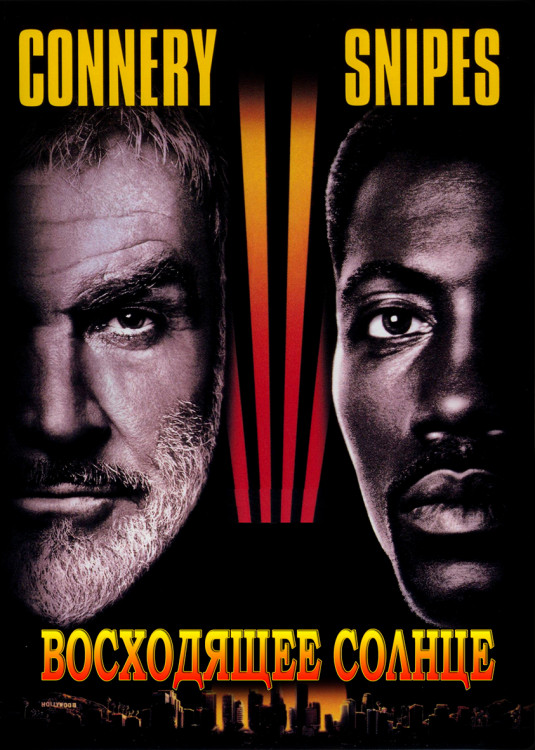 Восходящее солнце* на DVD