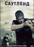 Изображение товара Саутленд (Южная Территория) 1,2,3 Сезоны (23 серии) (4DVD)