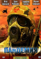 Изображение товара Пандемия 