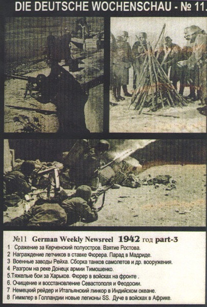 Немецкое военное кинообозрение (Немецкий фронтовой журнал) №11,12 (2 DVD) на DVD