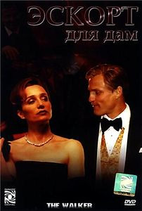 Эскорт для дам на DVD Эскорт для дам на DVD