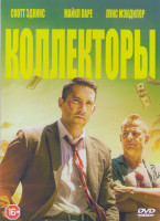 Изображение товара Коллекторы