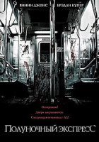 Изображение товара Восставший из ада - Убийца