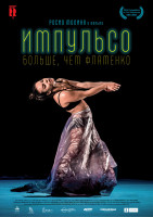 Изображение товара Импульсо Больше чем фламенко (Blu-ray)