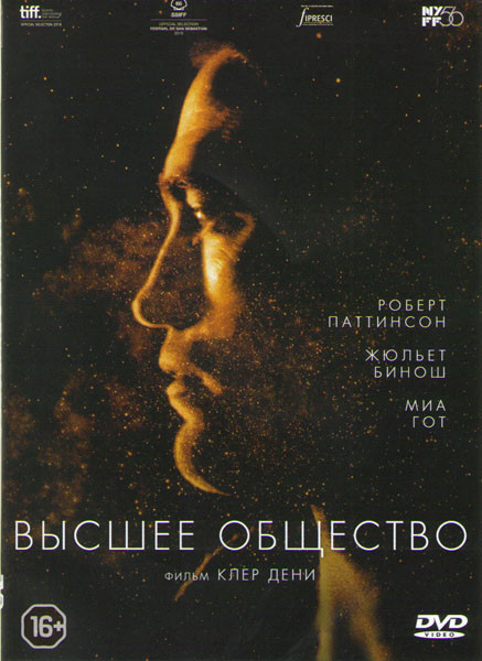 Высшее общество на DVD