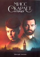 Изображение товара Мисс Скарлет и Герцог 5 Сезон (6 серий)