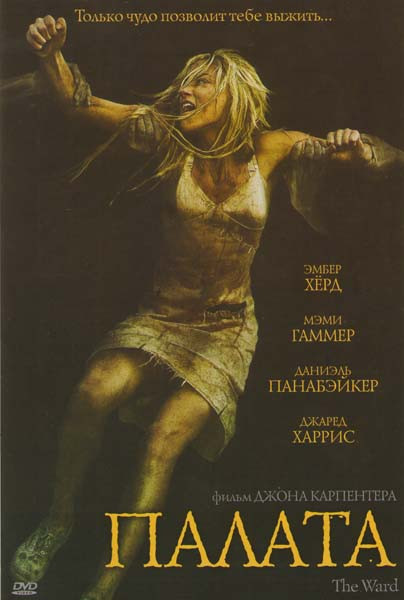 Палата на DVD Палата на DVD