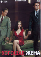 Изображение товара Хорошая жена (Правильная жена) 6 Сезон (22 серии) (3DVD)