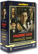 Фильмы Владимира Басова (Я шагаю по Москве / Бег / Совсем пропащий / По семейным обстоятельствам / Ищите женщину) (5 DVD) (Ремастированный) на DVD Фильмы Владимира Басова (Я шагаю по Москве / Бег / Совсем пропащий / По семейным обстоятельствам / Ищите женщину) (5 DVD) (Ремастированный) на DVD
