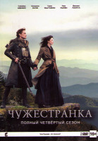 Изображение товара Чужестранка 4 Сезон (13 серий) (2 DVD)