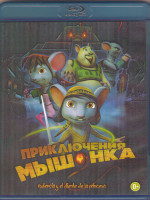 Изображение товара Приключения мышонка (Blu-ray)