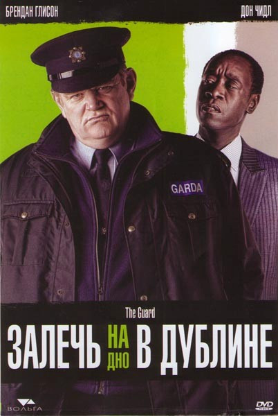 Залечь на дно в Дублине на DVD Залечь на дно в Дублине на DVD