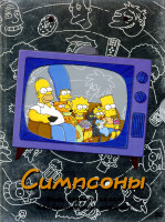 Изображение товара Симпсоны. Сезон 1 (3 DVD) 