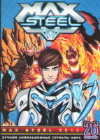 Изображение товара Макс Стил 1 Сезон (26 серий)