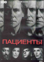 Изображение товара Пациенты 3 Сезон (28 серий) (3DVD)
