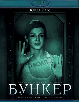 Бункер (Темная сторона) (Blu-ray)* на Blu-ray