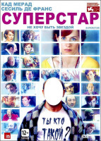 Изображение товара Суперстар