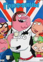 Изображение товара Гриффины 11,12 Сезоны (43 серии) (4DVD)