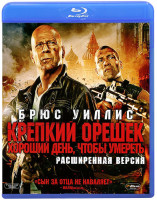 Изображение товара Крепкий орешек Хороший день чтобы умереть (Blu-ray)