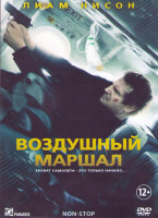 Изображение товара Воздушный маршал*