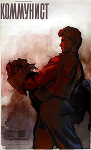 Коммунист на DVD